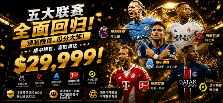 5 LEAGUES