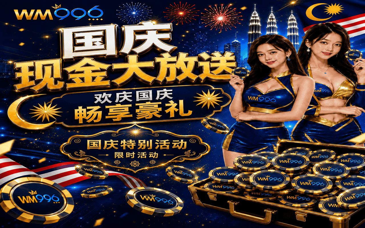 国庆现金大放送
