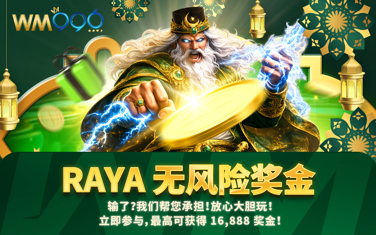 免费奖金，红包