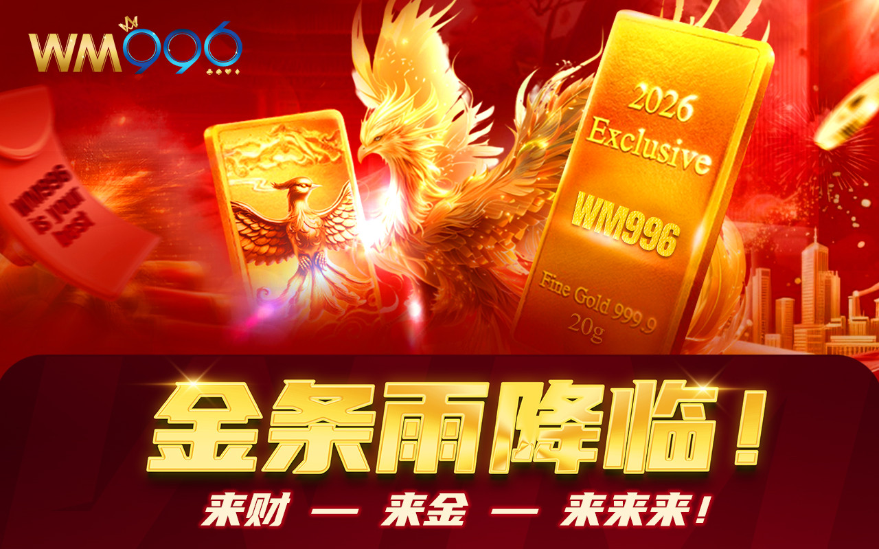 金条雨降临！