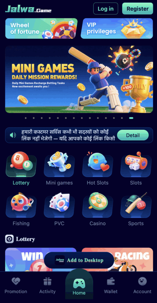 Iphone screenshot jalwa game 1 min